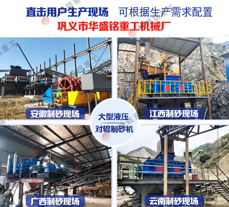 砂石廠對輥制砂機多少錢？如何提高制砂機的產(chǎn)量?