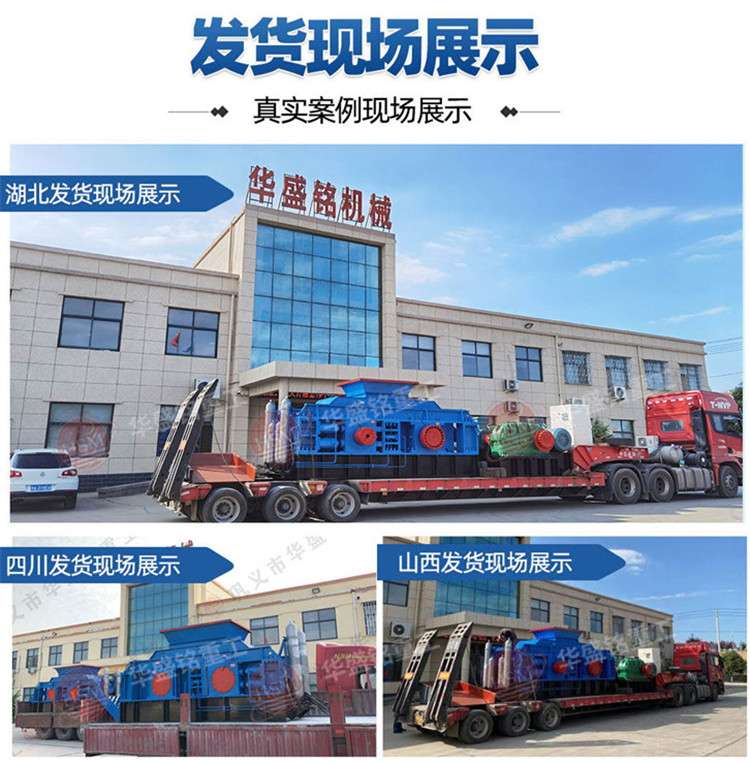 石灰石制砂機(jī) 對輥破碎機(jī)