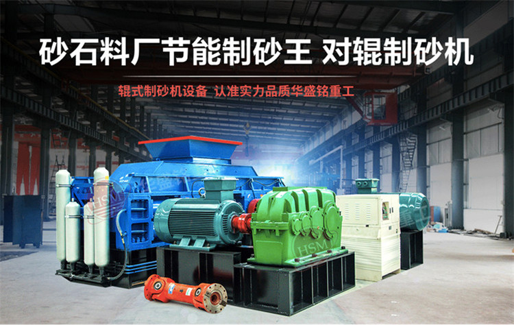 對輥制砂機 石灰石破碎機