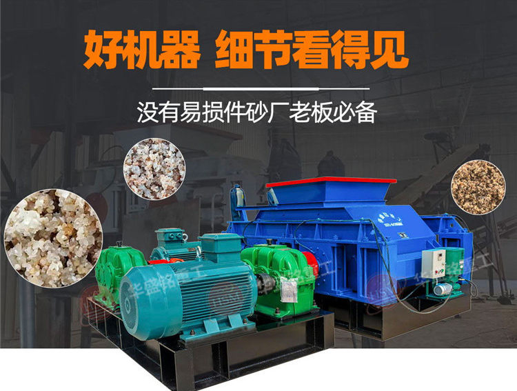 對(duì)輥制砂機(jī) 小型對(duì)輥破碎機(jī)
