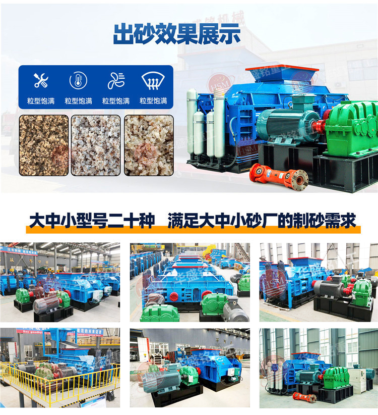 對(duì)輥制砂機(jī)型號(hào) 對(duì)輥制砂機(jī)多少錢