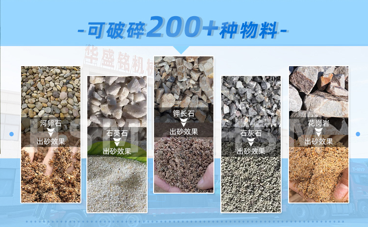 大型液壓對輥制砂機(jī)