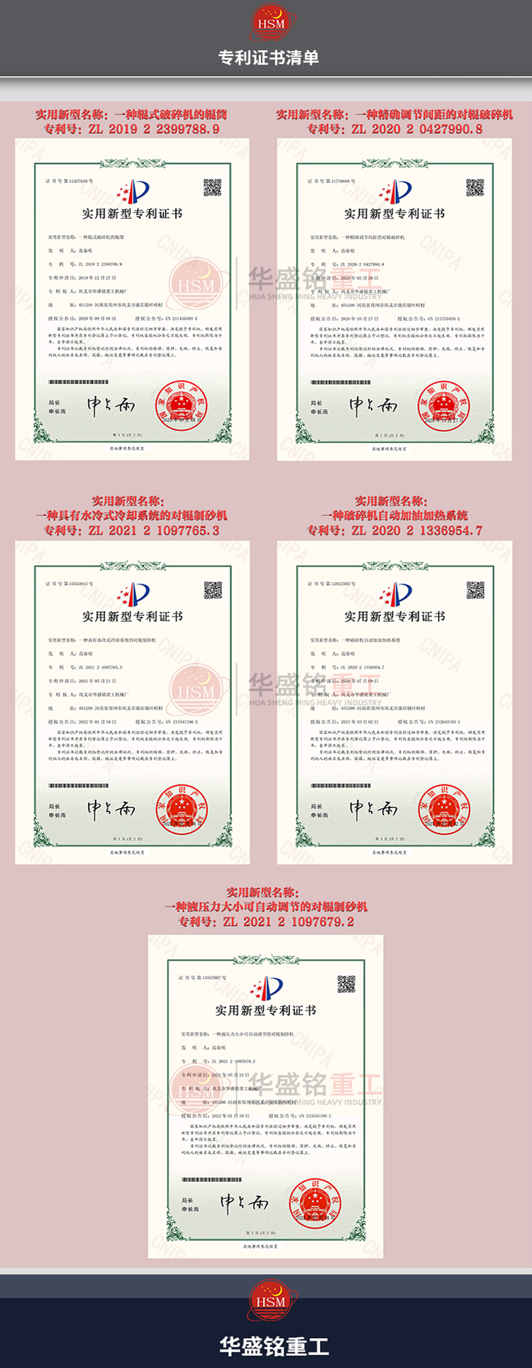 液壓對(duì)輥制砂機(jī)專(zhuān)利