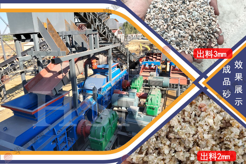 鵝卵石對輥制砂機(jī)價(jià)格