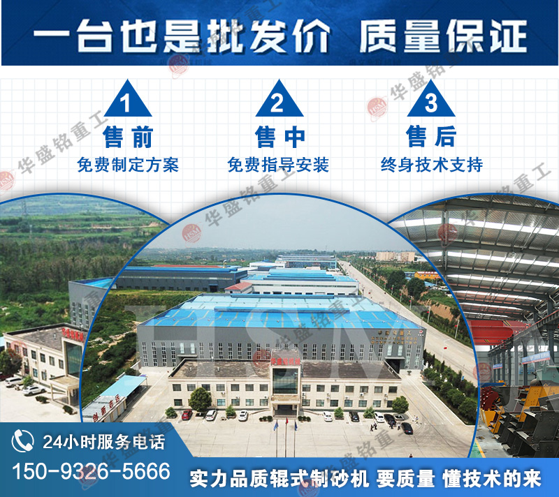 鵝卵石對輥制砂機(jī)價(jià)格